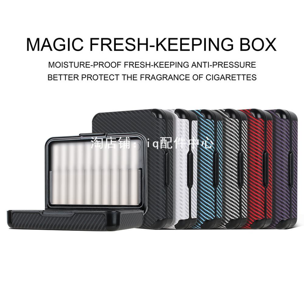 IQO口粮收纳盒可装20支防潮保鲜