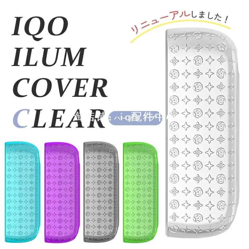 适用iqo六七代侧开款iluma保护套