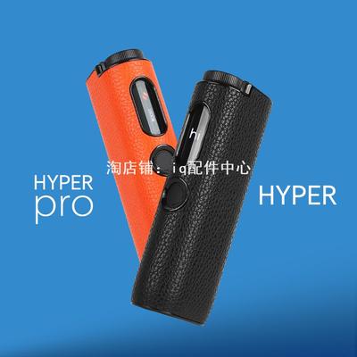 适用GloHyperPro荔枝纹保护套