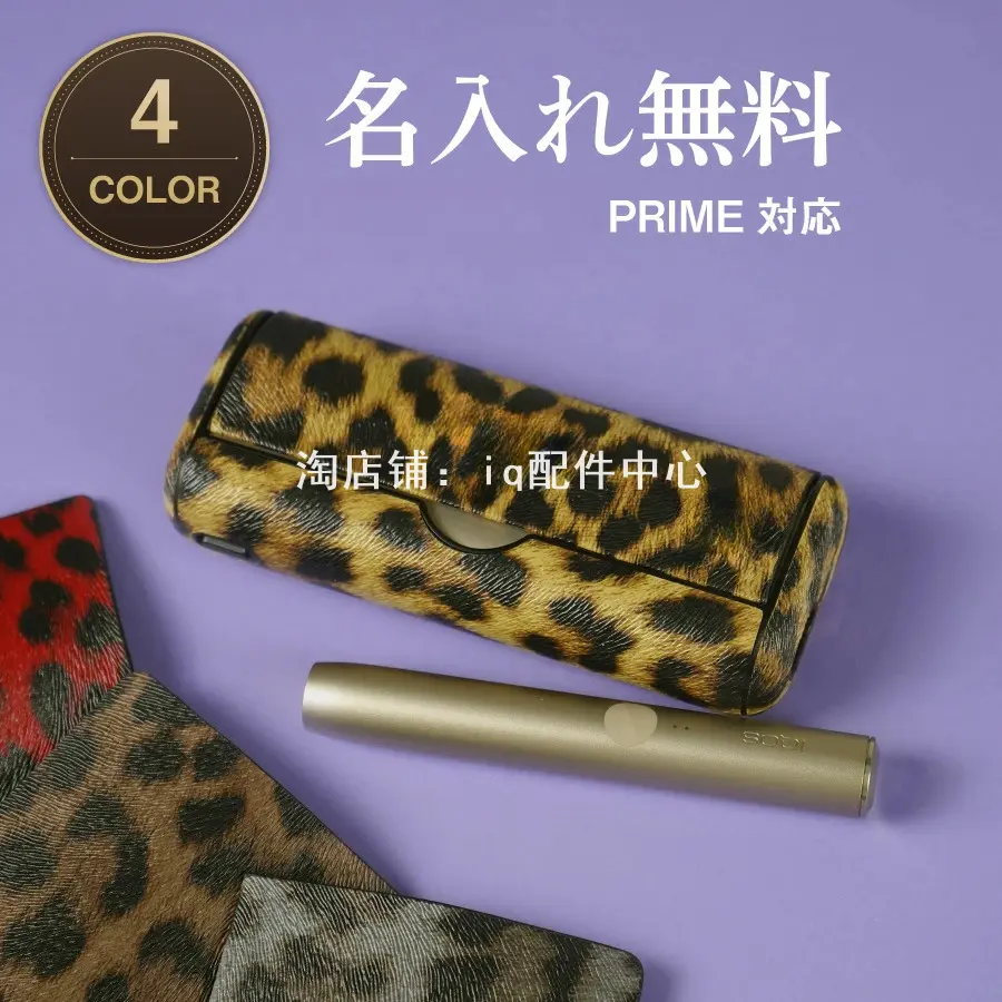 iqo七代保护套翻盖款豹纹皮套壳