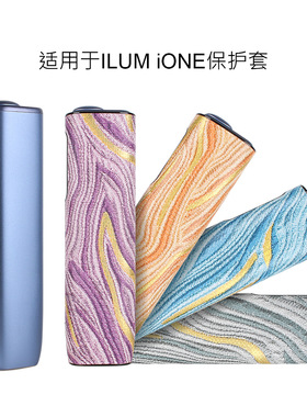适用iqo ilum i one鎏金保护套彩绘贴皮八代一体机iONE配件防摔壳