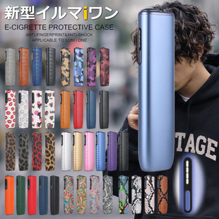 适用iqo八代一体机i ONE保护套PC硬壳PU装饰皮革新款8代防摔Cover