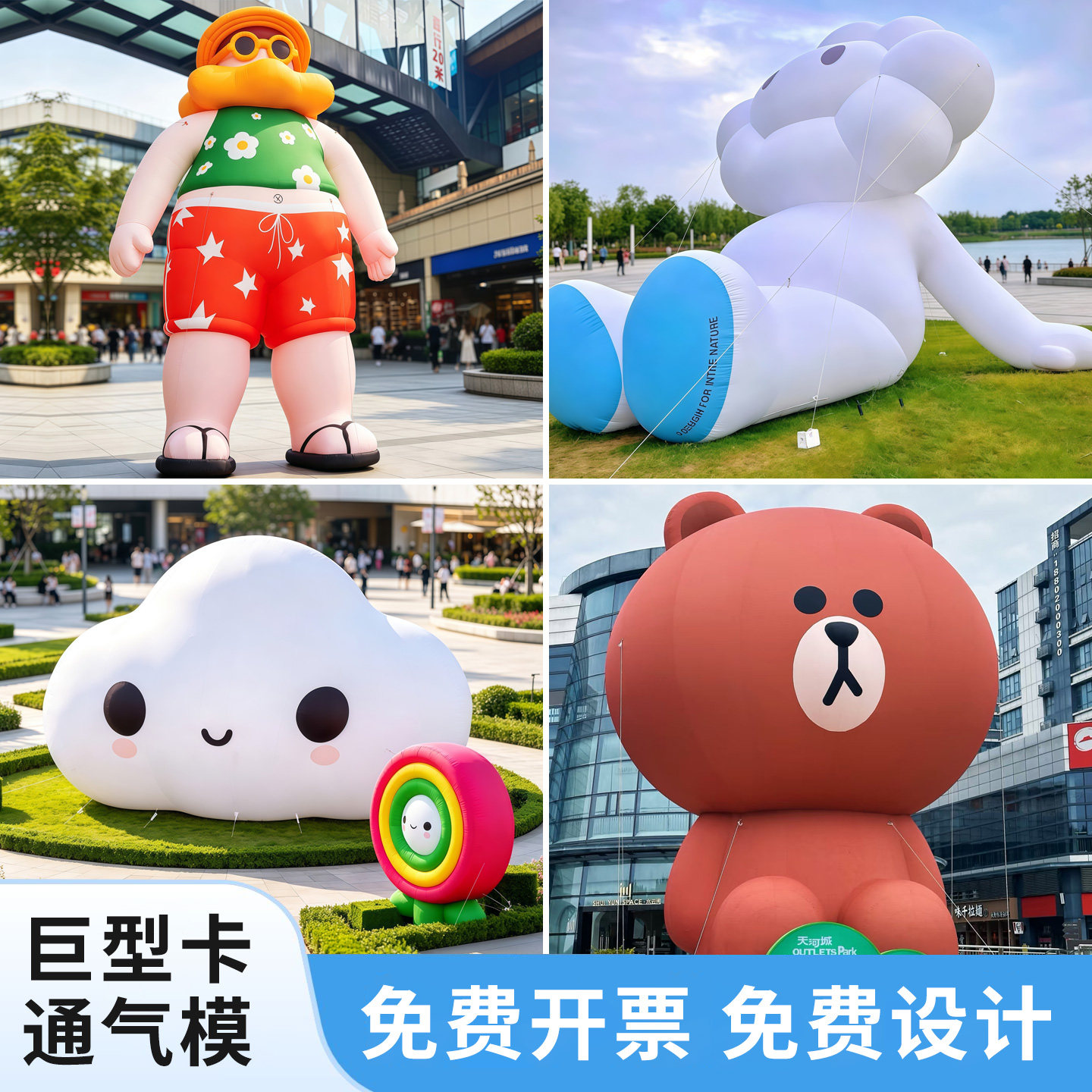大型网红卡通沙滩男孩气模定制图片