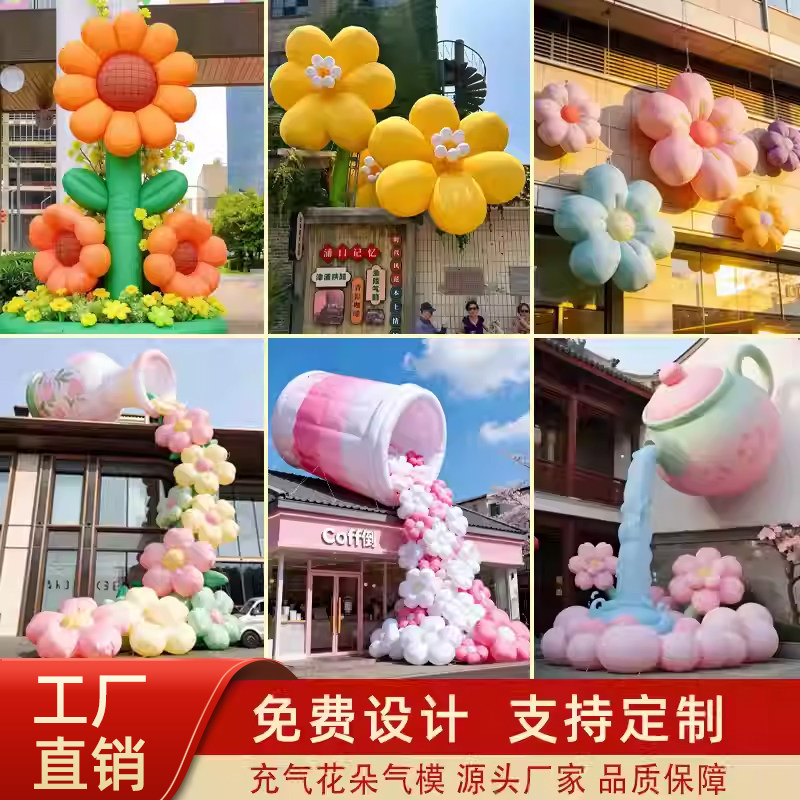 商场闭气花朵定制发光充气气模										