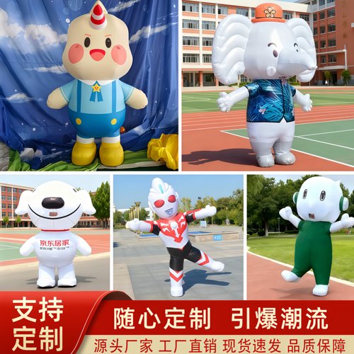 卡通人偶服装充气气模表演服