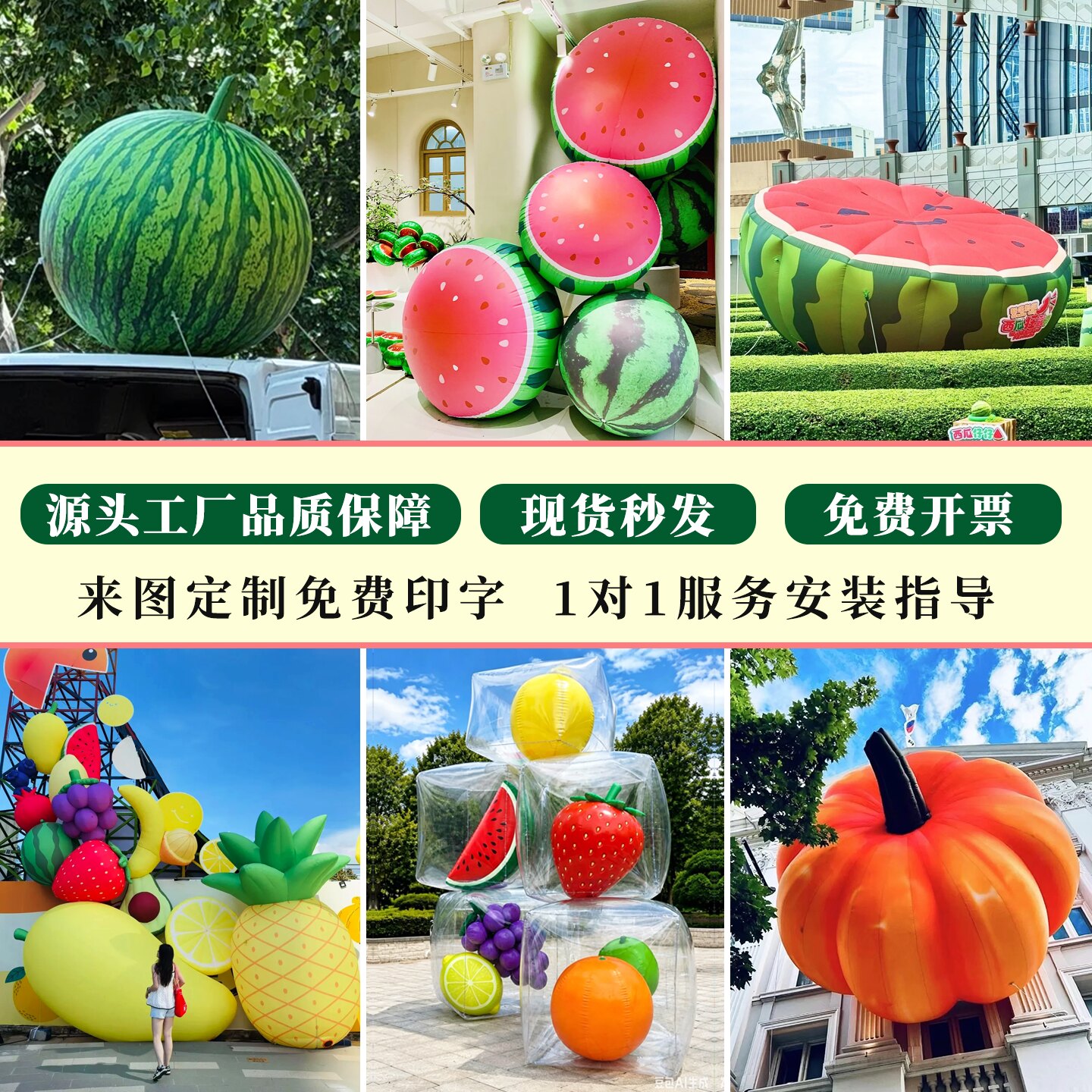 充气水果气模定制大型商场美陈