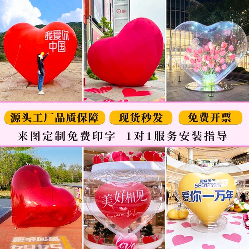 充气爱心情人节气模浪漫表白订婚