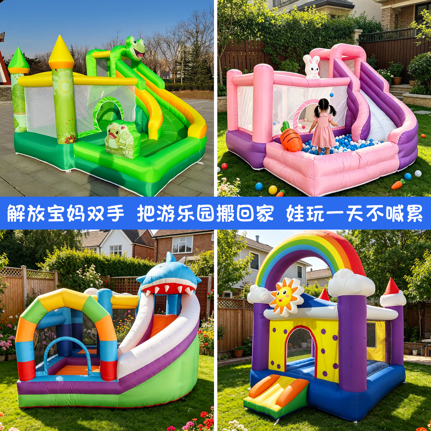 充气城堡儿童游乐设备户外大型组合滑梯城堡室内游乐场玩具