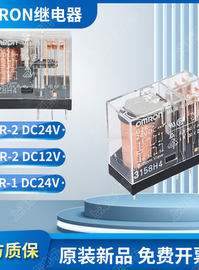 欧姆龙OMRON继电器G2R-1 G2R-2 G2R-1-E G2R-1A-E DC24V RT78625