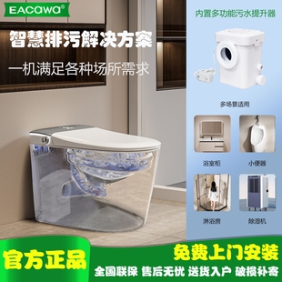上海益佳华智能粉碎坐便器地下室污水提升泵老小区移位排污马桶
