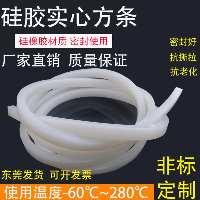 耐高温东莞密封条通源达硅胶实心图片