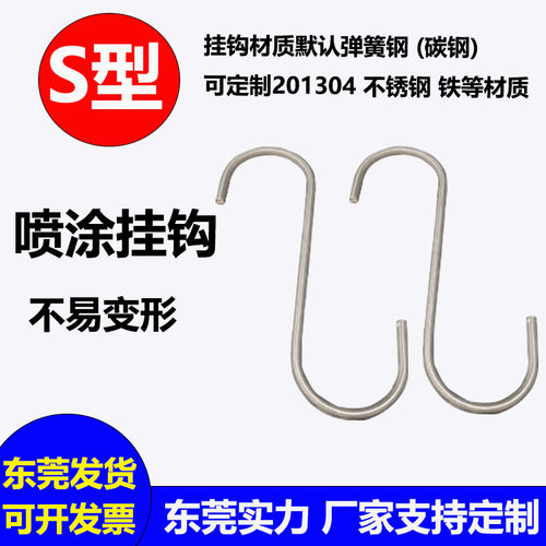 钩子喷涂挂钩吊钩电镀喷塑流水线