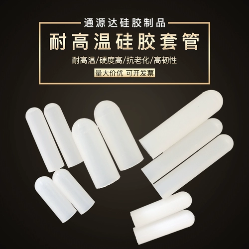 Резиновый трубчатый манжет, защитный силиконовый баллончик с краской