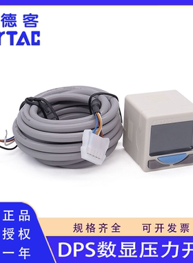 原装正品亚德客DPSN101020 DPSP110020 DPSN1B数显压力开关高压