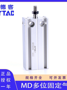 原装亚德客MD16 10 6 32 20 25X15X20X25X30X40X50S多位固定气缸
