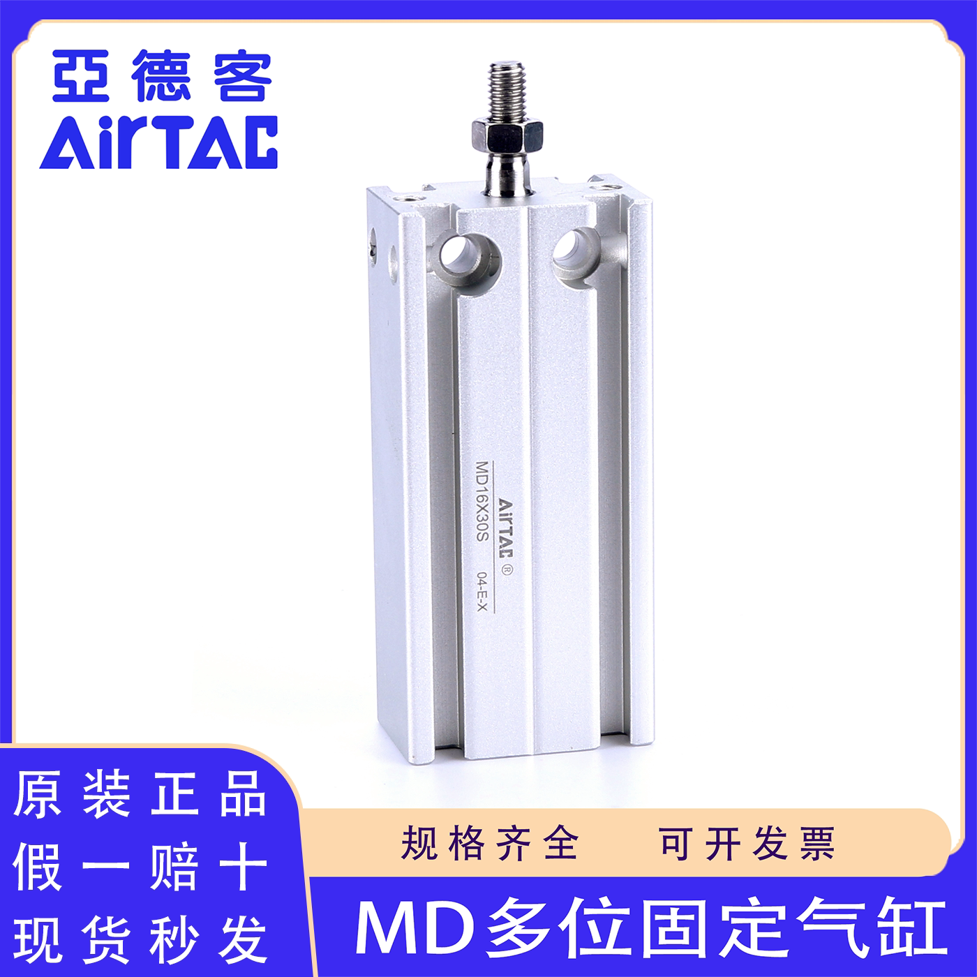 原装亚德客MD16 10 6 32 20 25X15X20X25X30X40X50S多位固定气缸