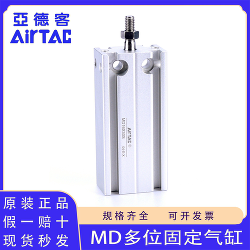 原装正品亚德客MD多位固定气缸
