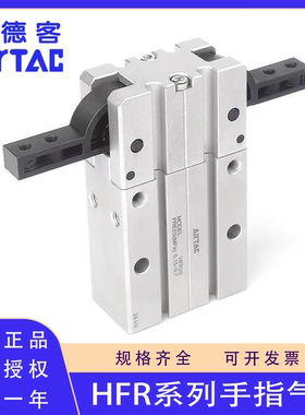 原装正品亚德客HFR10/N HFR16/N HFR20/N HFR25/N HFR32手指气缸