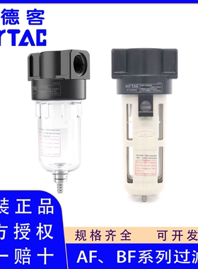 原装正品亚德客AF1500C AF2000C BF2000C BF3000C BF4000CA过滤器