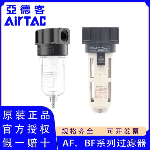 原装正品亚德客AF、BF系列过滤器