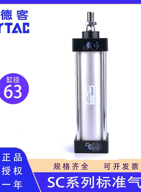 原装亚德客SC63X50X75X80X100X125X150X200X250X300X400S标准气缸