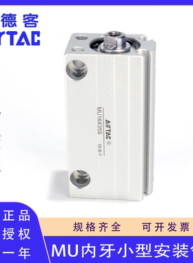 原装亚德客MU6 8 10 12 16 20X8 10 20 25 30 35 40 45S微型气缸