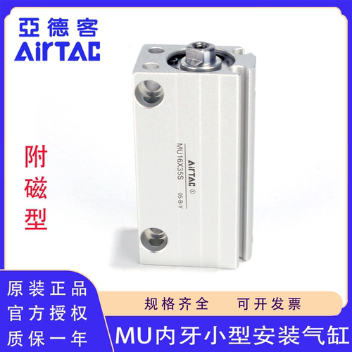 原装正品亚德客MU内牙微型气缸