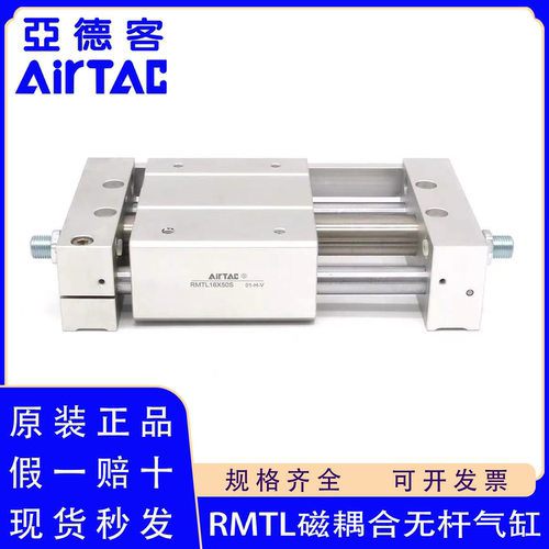 原装正品亚德客RMTL无杆气缸