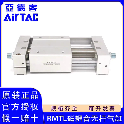 原装正品亚德客RMTL无杆气缸
