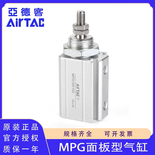 原装正品亚德客MPG面板型气缸
