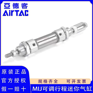 亚德客MIJ10 12 16X20 25 32X40X30X50X75X80-10-20S可调行程气缸