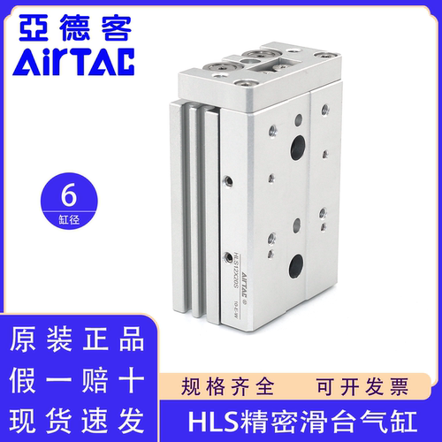 原装正品亚德客HLS6系列滑台气缸