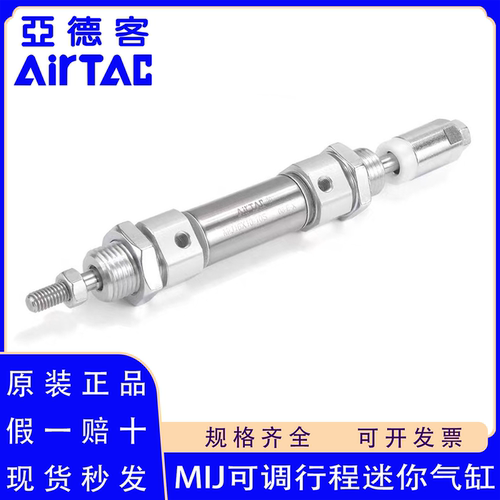 原装正品亚德客MIJ可调迷你气缸