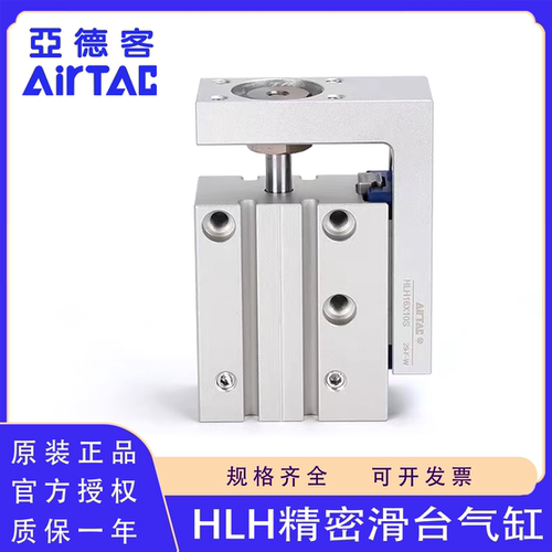 原装正品亚德客HLH精密滑台气缸