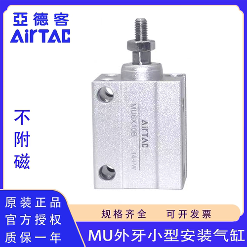 原装正品亚德客MU外牙微型气缸