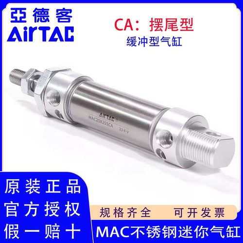 原装正品亚德客MAC16/20/25/32/40/50X30X50X100X125X150SCA气缸