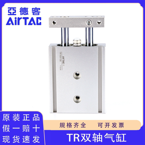 原装正品亚德客TR系列双轴气缸