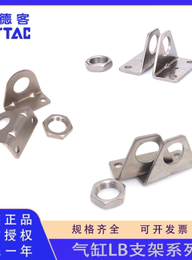 原装亚德客气缸LB安装支架MA MI MF PB MAL8 10 16 20 25 40脚架
