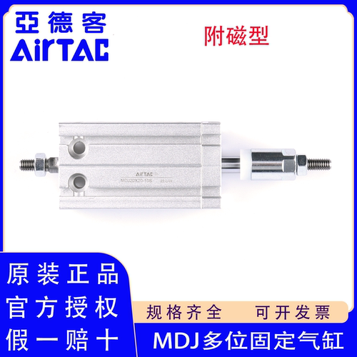 原装正品亚德客MDJ多位固定气缸