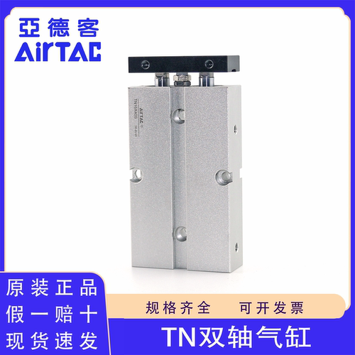 原装正品亚德客TN系列双轴气缸