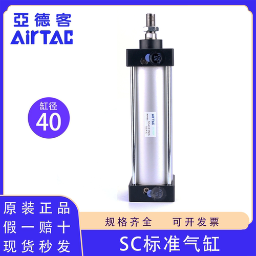 亚德客原装正品SC40标准气缸