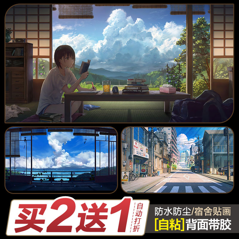 二次元墙贴动漫风景海报卧室