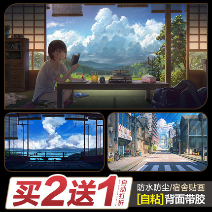 二次元墙贴动漫风景海报学生宿舍卧室超大唯美壁画贴纸定制自粘