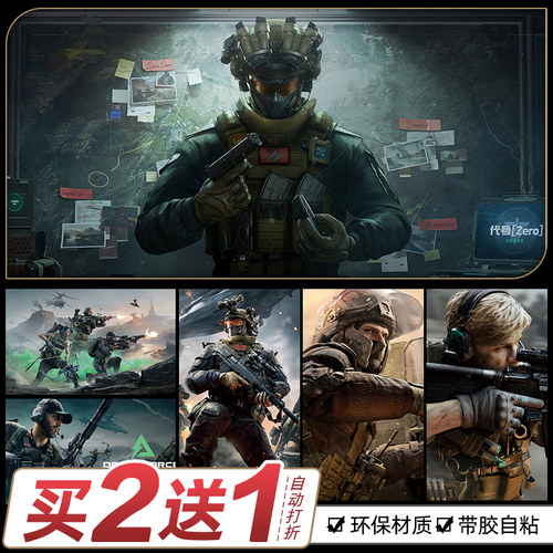 三角洲行动海报墙贴网吧咖装饰画