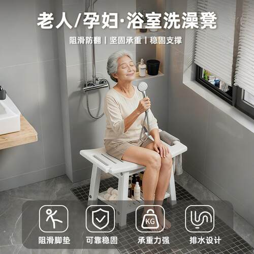 洗澡凳家用防滑矮凳｜老人儿童