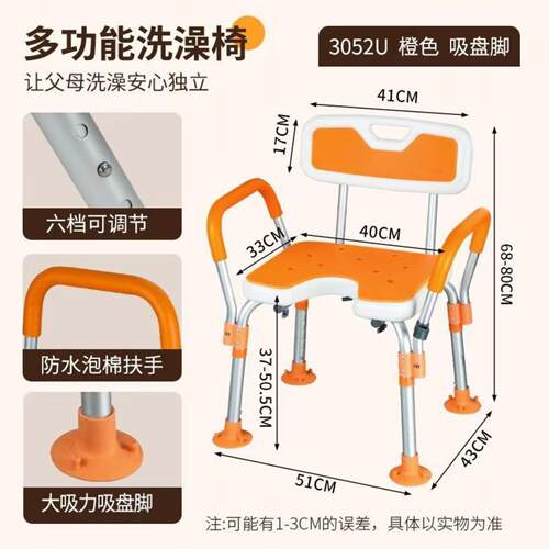 老人专用防滑铝合金洗澡椅适配及