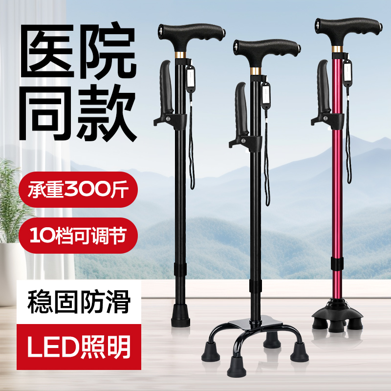 韩国老人拐杖四脚助步器手杖老年人扶手杖轻便可伸缩手扶防滑拐棍