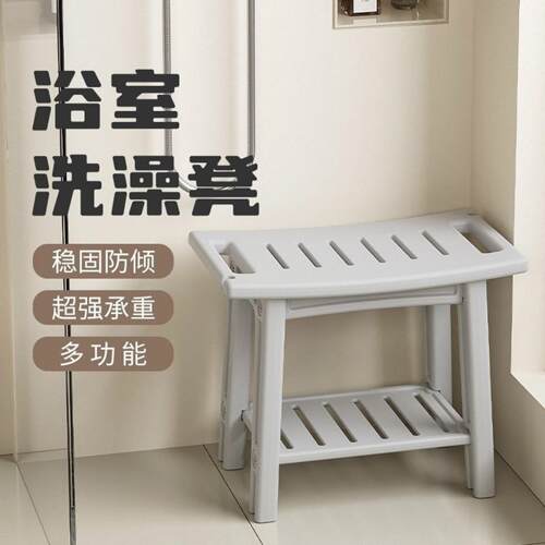 浴室防滑洗澡凳老人孕妇儿童通用