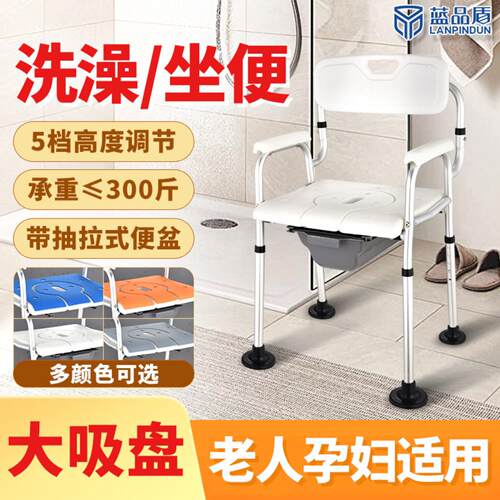 老人专用洗澡椅带扶手防滑坐便及