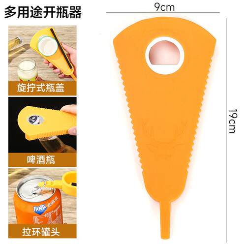 开瓶器防滑省力多功能罐头启盖器